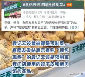 食品安全问题频发，现做现包的餐饮店几乎绝迹，消费者需提高警惕