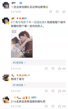 任敏在片中的表现完美还原了原著中的女主角温衡，从校服到婚纱的蜕变令人印象深刻。