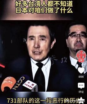 马英九再访大陆与沈逸言论共探台海趋势，统一之路与必然前行。