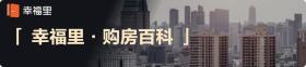 2021小产权房最新政策解读，国家表态未来走向