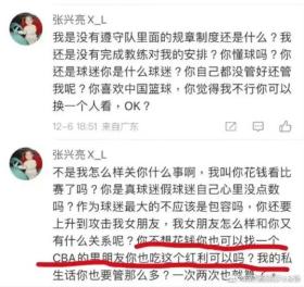 张兴亮女友曾在微博炫耀此事